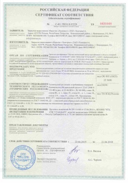 2017.05.16 Шатура - Химтраст. Пенополиуретановые утеплители на основе напыляемого компонента. ТУ 2254-021