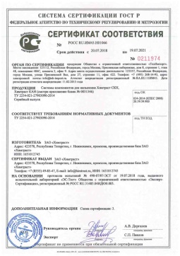 2018.05.16 Шатура - Химтраст. Системы компонентов для напыления Химтраст СКН, Химтраст КАН. ТУ 2254-021