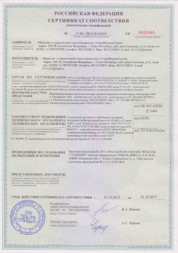 2019.05.16 Шатура - СтройФинасГрупп. Пенополиуретановая двухкомпонентная теплоизоляция марок ЭКОТЕРМИКС 300, 600. ГОСТ 30244-94