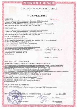 2019.05.27 Шатура - Эластокам. Теплоизоляция пенополиуретановая напыляемая двухкомпонентная Эластоспрей. Соответствует требованиям