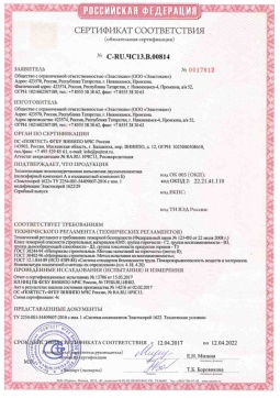 2021.05.16 Шатура - Эластокам. Теплоизоляция пенополиуретановая напыляемая двухкомпонентная Эластоспрей. Соответствует требованиям